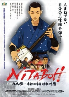 بوستر Nitaboh
