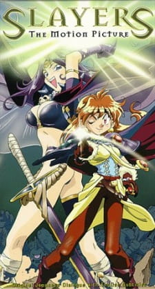 بوستر Slayers: The Motion Picture