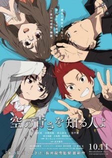 بوستر Sora no Aosa wo Shiru Hito yo