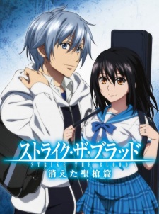 بوستر Strike the Blood: Kieta Seisou-hen