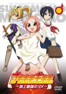 بوستر Sumomomo Momomo: Chijou Saikyou no Yome