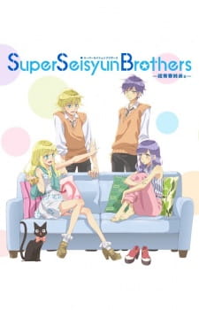 بوستر Super Seisyun Brothers