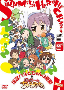 بوستر Suzumiya Haruhi-chan no Yuuutsu