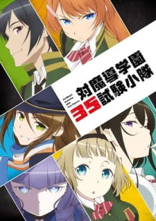 بوستر Taimadou Gakuen 35 Shiken Shoutai