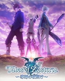بوستر Tales of Zestiria: Doushi no Yoake