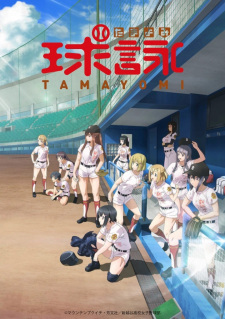 بوستر Tamayomi