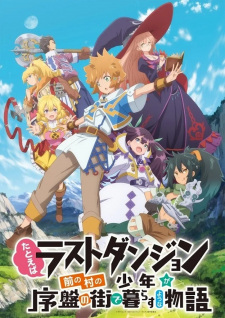 بوستر Tatoeba Last Dungeon Mae no Mura no Shounen ga Joban no Machi de Kurasu Youna Monogatari