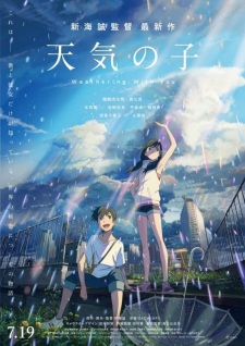 بوستر Tenki no Ko