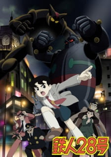 بوستر Tetsujin 28-gou (2004)