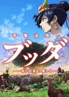 بوستر Tezuka Osamu no Buddha: Akai Sabaku yo! Utsukushiku