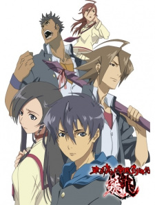 بوستر Tokyo Majin Gakuen Kenpuuchou: Tou