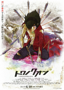بوستر Towa no Quon 1: Utakata no Kaben