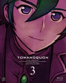 بوستر Towa no Quon 3: Mugen no Renza