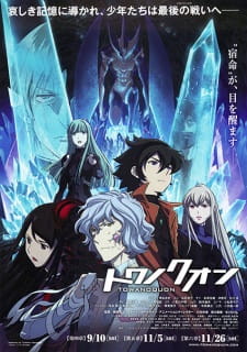 بوستر Towa no Quon 4: Guren no Shoushin