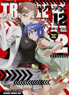 بوستر Triage X: Recollection XOXO