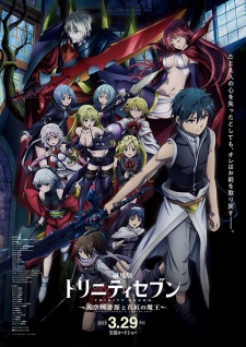 بوستر Trinity Seven Movie 2: Heavens Library to Crimson Lord