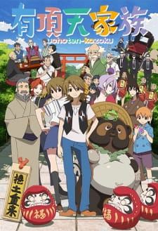 بوستر Uchouten Kazoku
