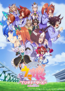 بوستر Uma Musume: Pretty Derby Season 2