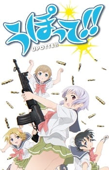 بوستر Upotte!!