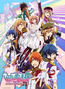 بوستر Uta no☆Prince-sama♪ Maji Love 2000%