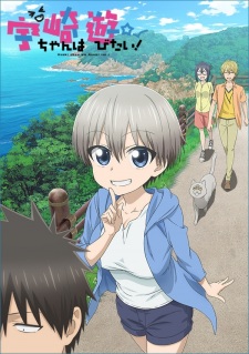 بوستر Uzaki-chan wa Asobitai!