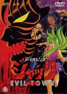 بوستر Violence Jack: Jigoku Gai-hen