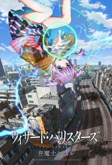بوستر Wizard Barristers: Benmashi Cecil