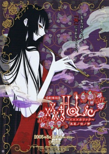بوستر xxxHOLiC Movie: Manatsu no Yoru no Yume