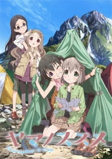 بوستر Yama no Susume: Kabe tte Kowakunai no?