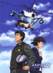 بوستر Yomigaeru Sora: Rescue Wings - Saigo no Shigoto