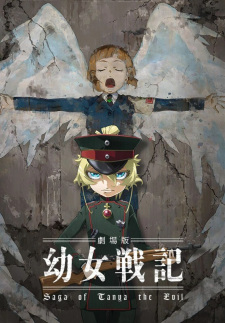 بوستر Youjo Senki Movie