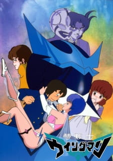 بوستر Yume Senshi Wingman