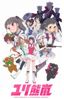 بوستر Yuri Kuma Arashi