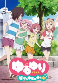 بوستر Yuru Yuri Nachuyachumi!+