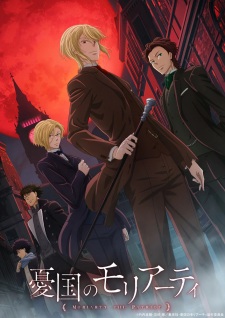بوستر Yuukoku no Moriarty