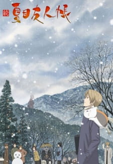 بوستر Zoku Natsume Yuujinchou
