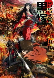 بوستر Kurozuka