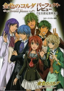 بوستر Kiniro no Corda: Primo Passo - Hitonatsu no Encore