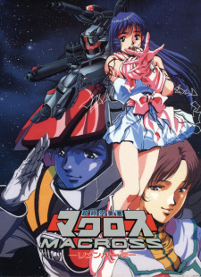 بوستر Macross