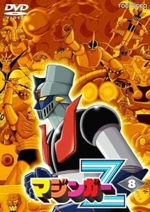 بوستر Mazinger Z