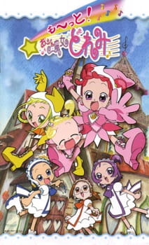 بوستر Motto! Ojamajo Doremi