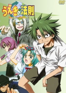 بوستر Ueki no Housoku