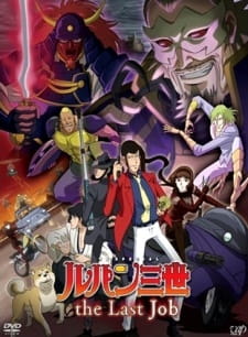 بوستر Lupin III: The Last Job