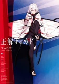 بوستر Seikaisuru Kado: Ekwari