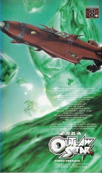 بوستر Seihou Bukyou Outlaw Star Specials