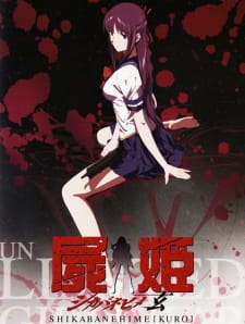 بوستر Shikabane Hime: Kuro – Soredemo, Hito to Shite