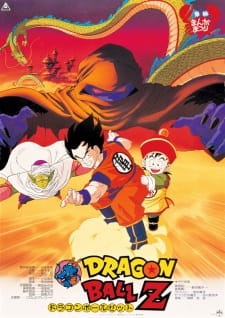 بوستر Dragon Ball Z Movie 01: Ora no Gohan wo Kaese!!