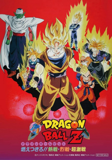 بوستر Dragon Ball Z Movie 08: Moetsukiro!! Nessen, Ressen, Chougekisen