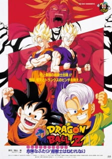 بوستر Dragon Ball Z Movie 10: Kiken na Futari! Super Senshi wa Nemurenai
