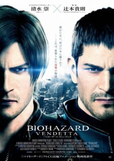 بوستر Biohazard: Vendetta